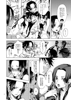 Page 5 of Meromero Ha~rem★