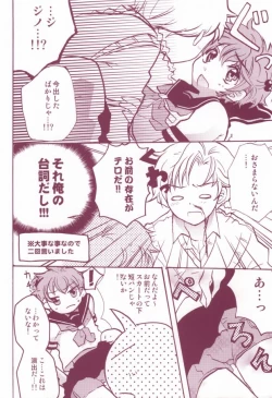 Page 11 of 教科書に騎士