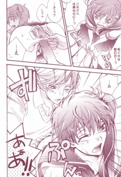 Page 15 of 教科書に騎士