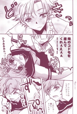 Page 18 of 教科書に騎士