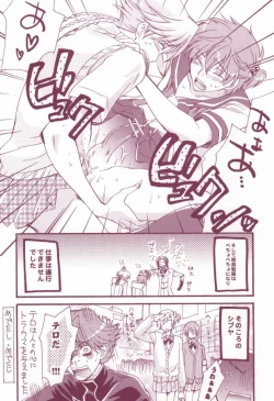 Page 19 of 教科書に騎士