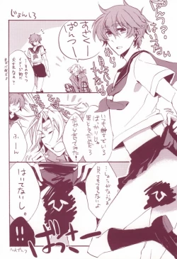 Page 20 of 教科書に騎士