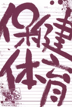 Page 2 of 教科書に騎士