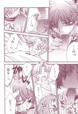 Page 9 of 教科書に騎士