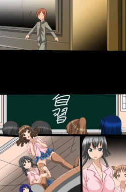 Page 108 of Sennou Shihai Kanryou~Zen 120 Page