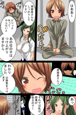 Page 10 of Sennou Shihai Kanryou~Zen 120 Page