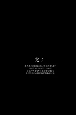 Page 125 of Sennou Shihai Kanryou~Zen 120 Page