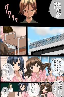 Page 33 of Sennou Shihai Kanryou~Zen 120 Page