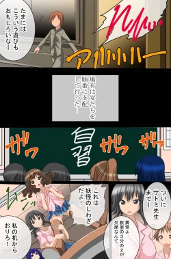 Page 46 of Sennou Shihai Kanryou~Zen 120 Page