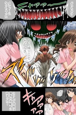 Page 48 of Sennou Shihai Kanryou~Zen 120 Page