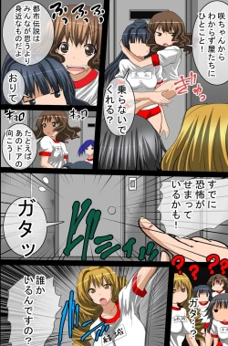 Page 7 of Sennou Shihai Kanryou~Zen 120 Page