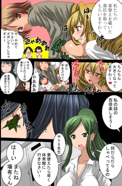 Page 9 of Sennou Shihai Kanryou~Zen 120 Page