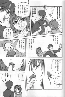 Page 6 of Akiko-san to Issho