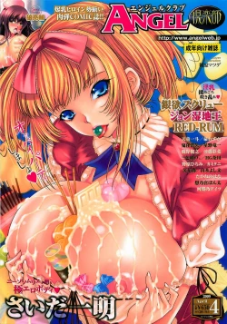 Page 1 of ANGEL Club 2009-04