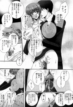 Page 233 of ANGEL Club 2009-04