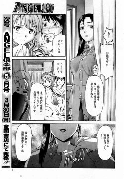 Page 23 of ANGEL Club 2009-04