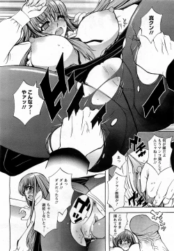 Page 270 of ANGEL Club 2009-04