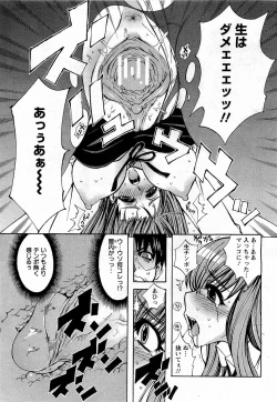 Page 271 of ANGEL Club 2009-04