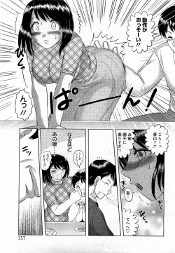 Page 349 of ANGEL Club 2009-04