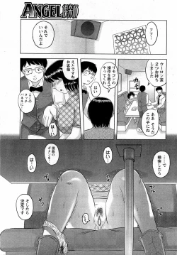 Page 353 of ANGEL Club 2009-04