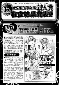 Page 412 of ANGEL Club 2009-04