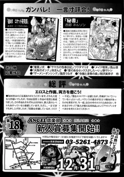 Page 413 of ANGEL Club 2009-04