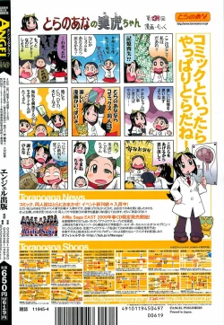 Page 425 of ANGEL Club 2009-04