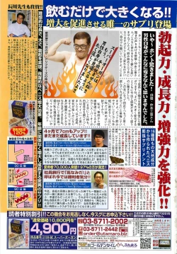 Page 426 of ANGEL Club 2009-04