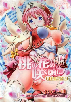 Page 6 of ANGEL Club 2009-04