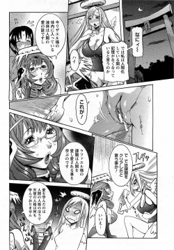 Page 70 of ANGEL Club 2009-04