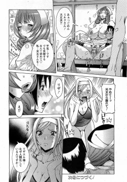 Page 86 of ANGEL Club 2009-04