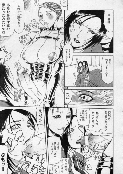 Page 106 of COMIC MUJIN 2001-12