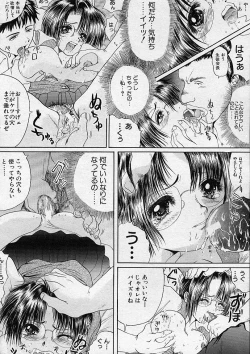 Page 133 of COMIC MUJIN 2001-12