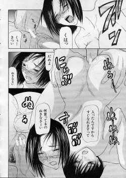 Page 175 of COMIC MUJIN 2001-12