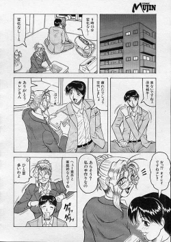 Page 187 of COMIC MUJIN 2001-12