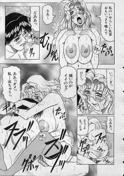 Page 200 of COMIC MUJIN 2001-12