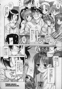 Page 71 of COMIC MUJIN 2001-12