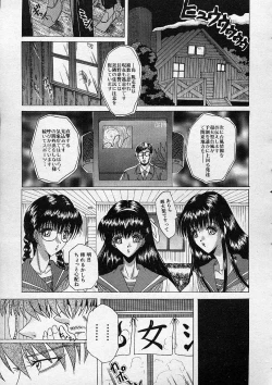 Page 78 of COMIC MUJIN 2001-12