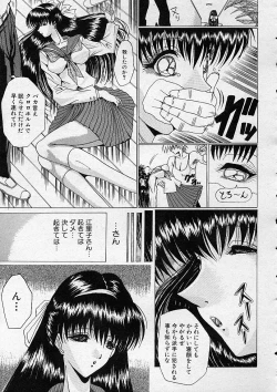 Page 88 of COMIC MUJIN 2001-12