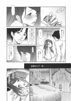 Page 14 of Metamorphose