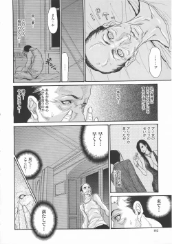 Page 158 of Metamorphose