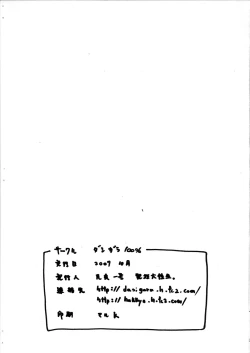 Page 10 of Kyou no A-teishoku