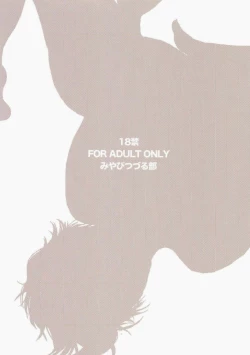 Page 2 of Nemuri Haha 2