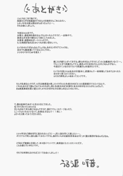 Page 21 of Boku-kko Yuusha o Level Age