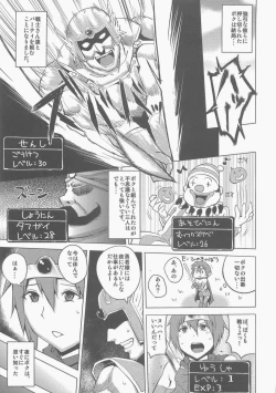 Page 5 of Boku-kko Yuusha o Level Age