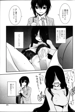 Page 111 of Dancing Mirage Ch.1-8