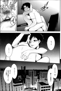 Page 119 of Dancing Mirage Ch.1-8