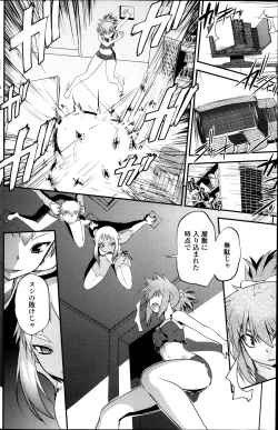 Page 138 of Dancing Mirage Ch.1-8