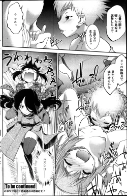 Page 144 of Dancing Mirage Ch.1-8