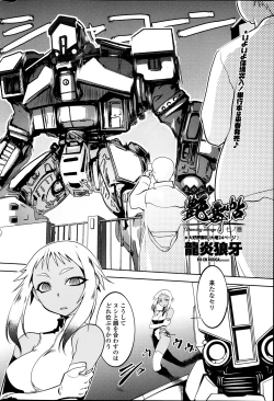 Page 146 of Dancing Mirage Ch.1-8